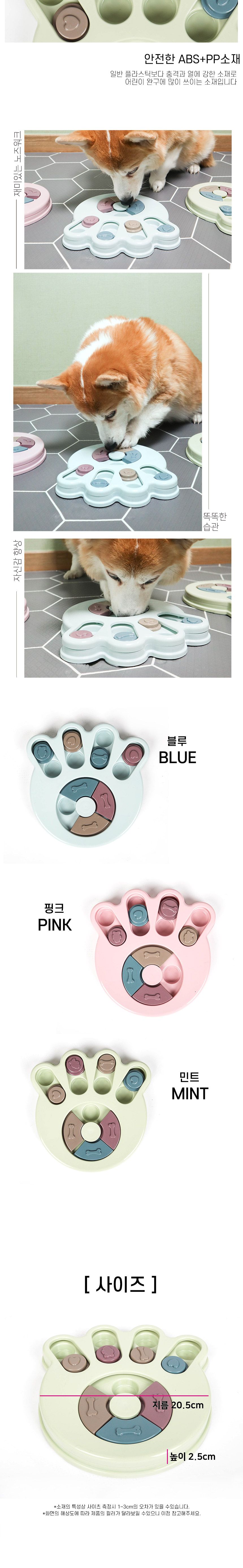 [무료배송] 딩동펫 독 지능개발 퍼즐 간식토이 3종 민트/블루/핑크 4번째