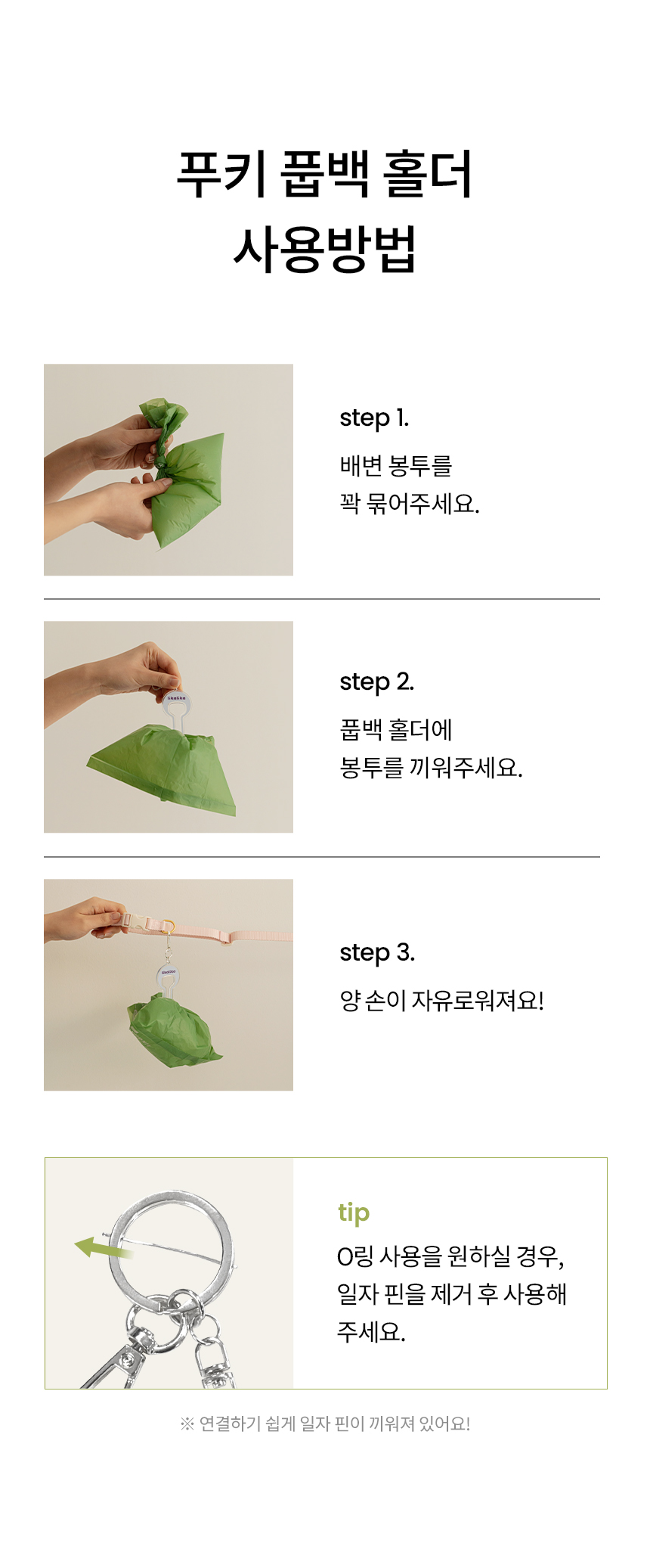 [NEW신상][무료배송] 리카리카 푸키 풉백 홀더 베이비핑크/베이비블루/베이비그린 6번째