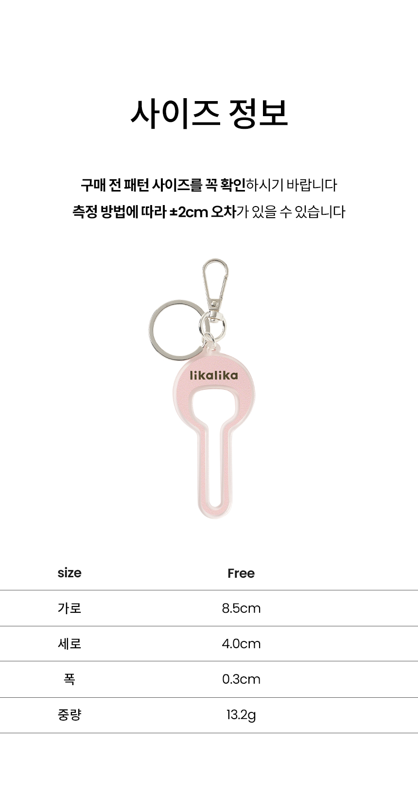 [NEW신상][무료배송] 리카리카 푸키 풉백 홀더 베이비핑크/베이비블루/베이비그린 7번째