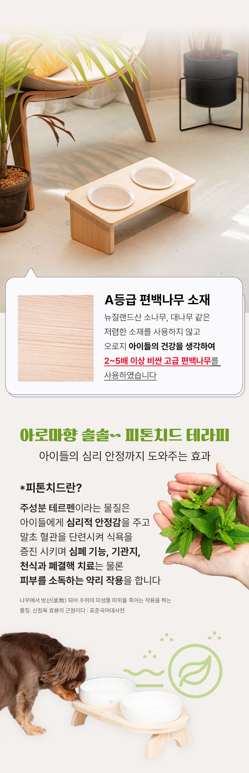 [무료배송] 초코펫하우스 베이직 2구 식기 7번째