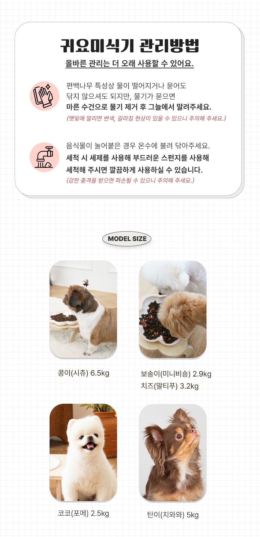 [무료배송] 초코펫하우스 베이직 2구 식기 18번째