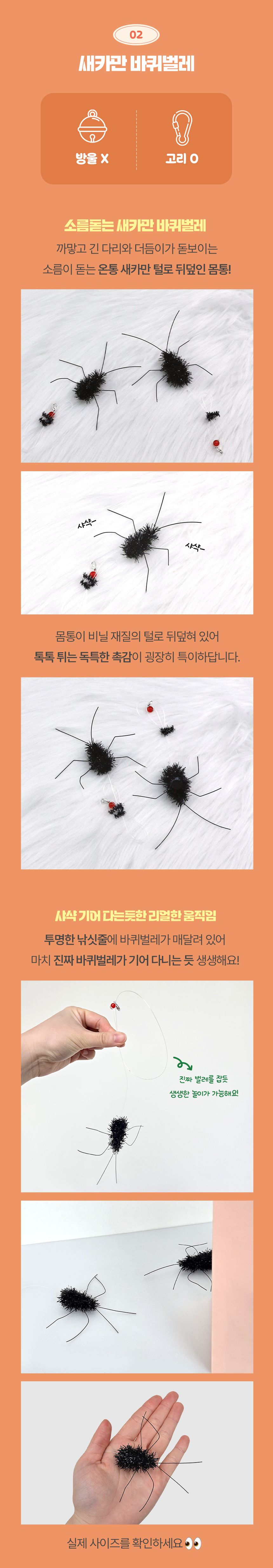 [NEW신상]크레용펫 리얼 곤충 2시리즈 낚시대 리필 5종 6번째