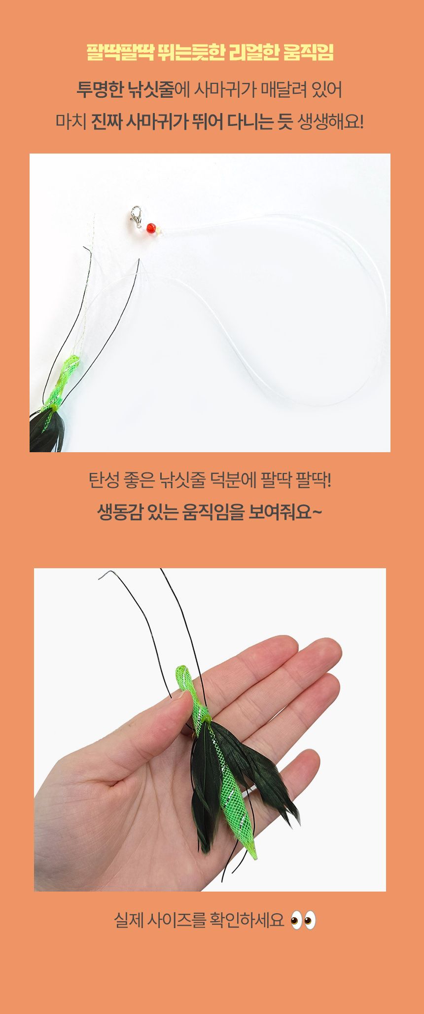 [NEW신상]크레용펫 리얼 곤충 2시리즈 낚시대 리필 5종 4번째