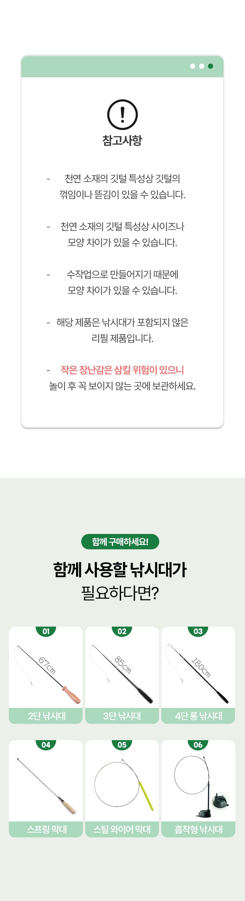 [NEW신상]크레용펫 리얼 곤충 2시리즈 낚시대 리필 5종 9번째