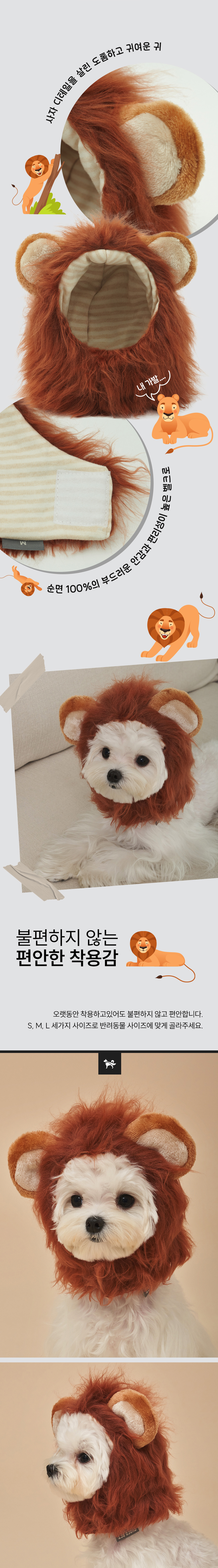 [무료배송] 도그아이 강아지 고양이 할로윈 라이언모자 S-L 2번째