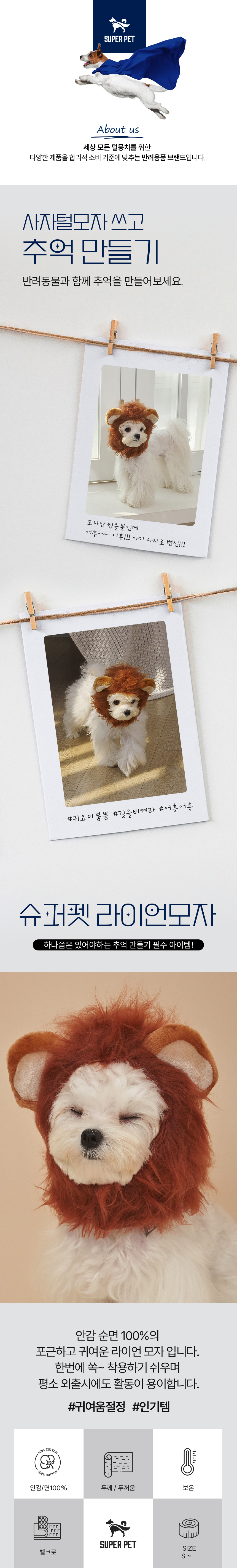 [무료배송] 도그아이 강아지 고양이 할로윈 라이언모자 S-L 1번째
