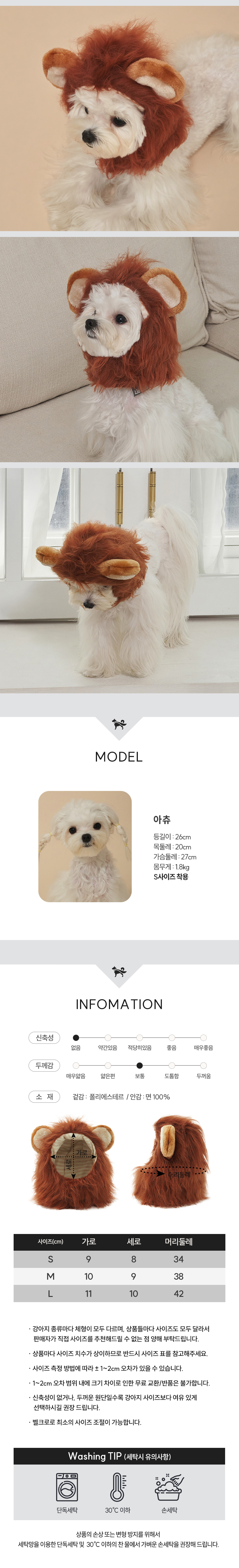[무료배송] 도그아이 강아지 고양이 할로윈 라이언모자 S-L 3번째