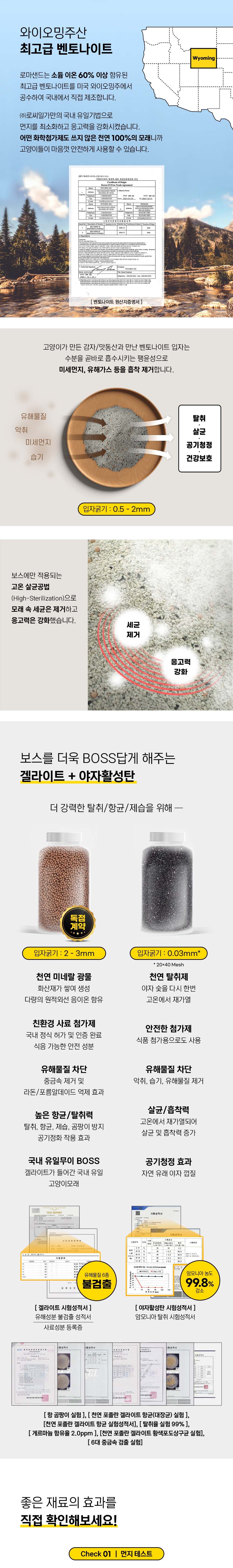 로마샌드 보스 6.3kg 2번째