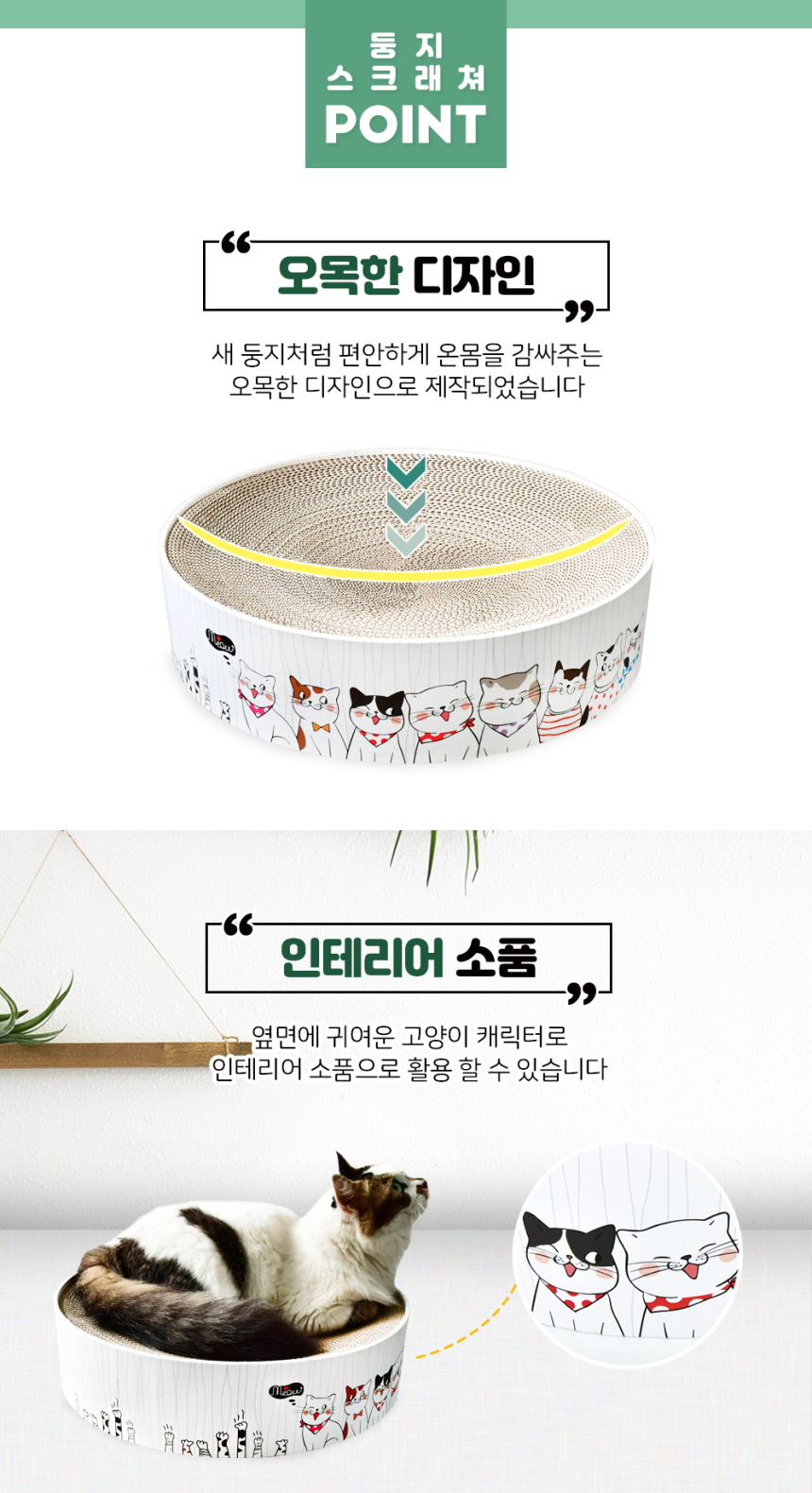[무료배송] 크림펫 원형 둥지 스크래쳐 4번째