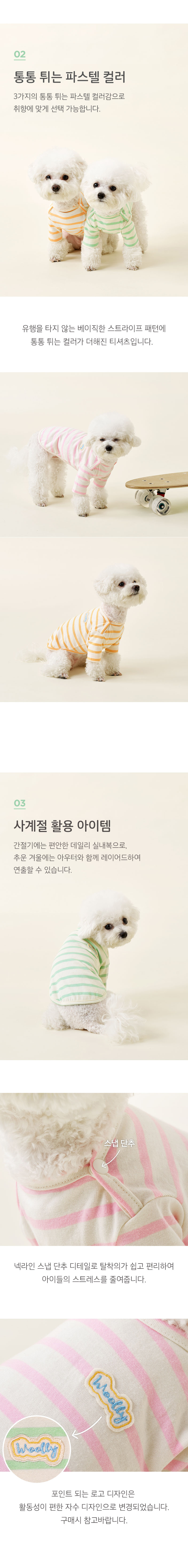 [무료배송] 울리 파스텔 세인트 티셔츠 옐로/핑크/민트 SM-2XL 4번째