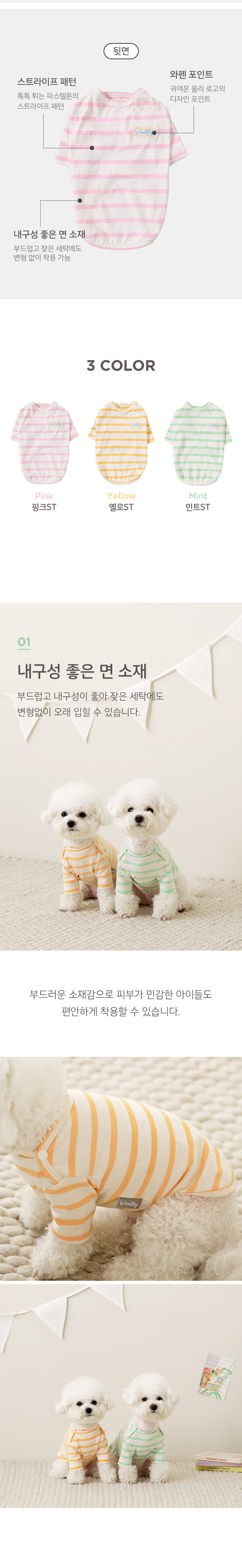 [무료배송] 울리 파스텔 세인트 티셔츠 옐로/핑크/민트 SM-2XL 3번째