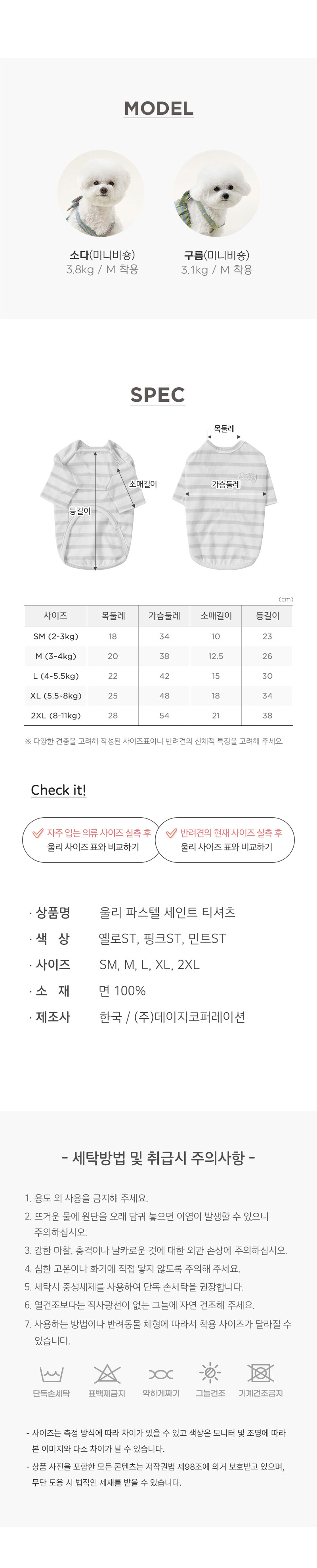 [무료배송] 울리 파스텔 세인트 티셔츠 옐로/핑크/민트 SM-2XL 6번째