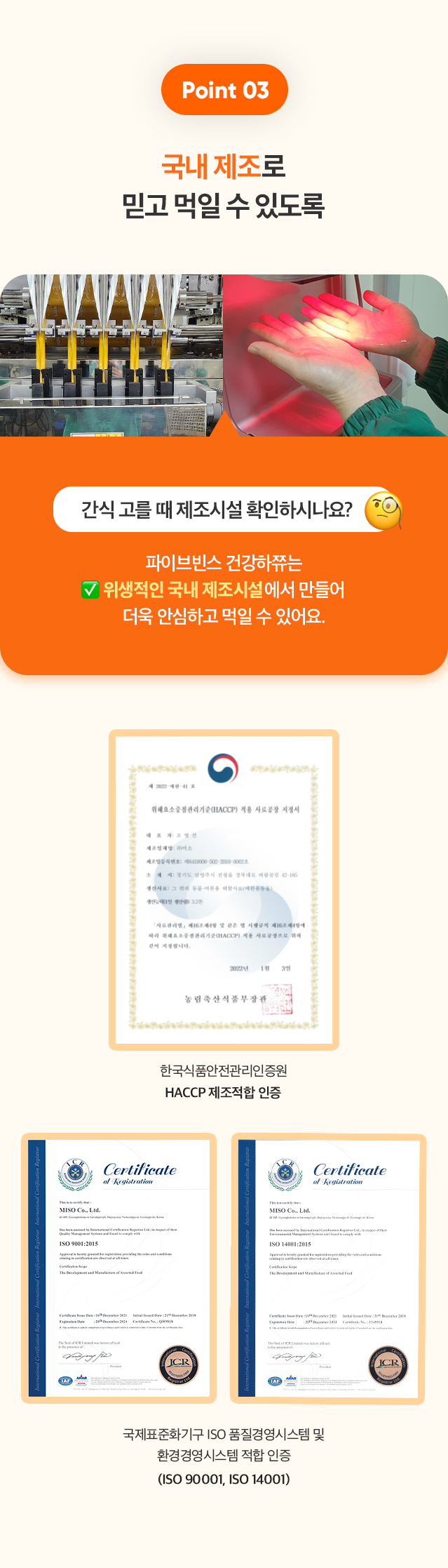 [무료배송] 파이브빈스 건강하쮸 연어 10g*14ea 14번째