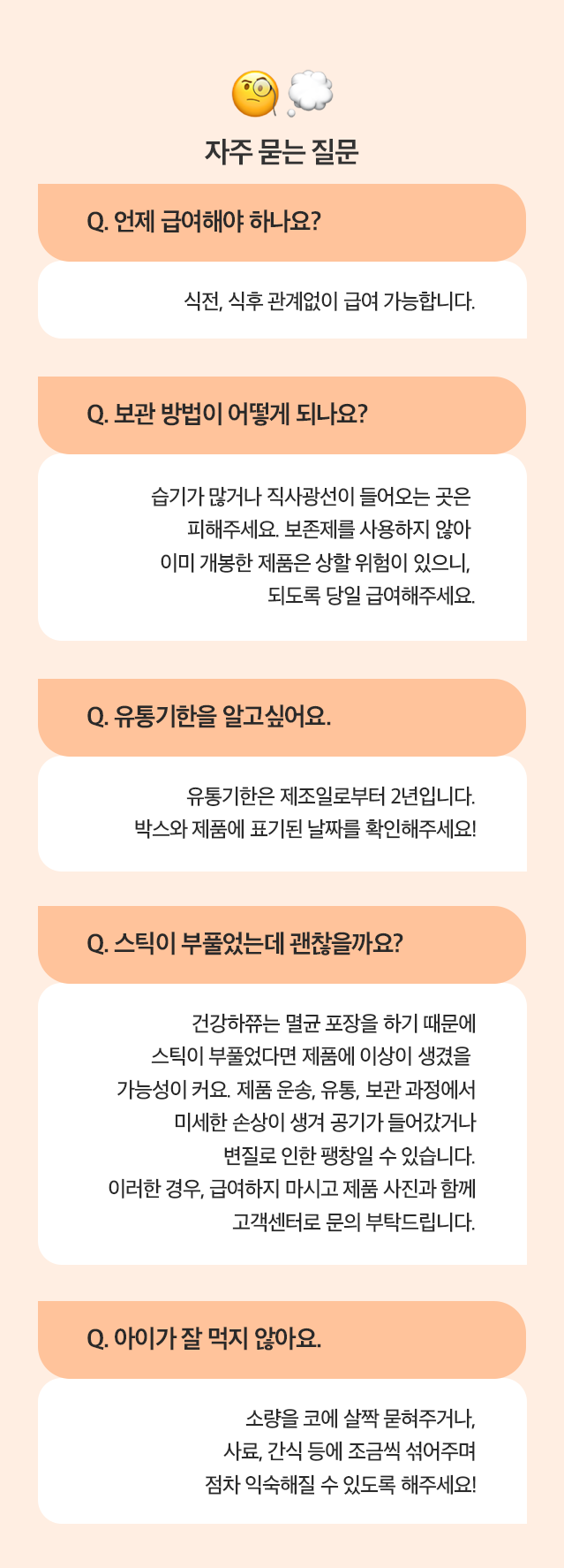 [무료배송] 파이브빈스 건강하쮸 연어 10g*14ea 19번째