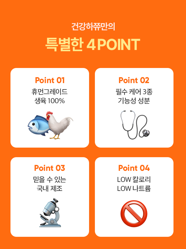 [무료배송] 파이브빈스 건강하쮸 연어 10g*14ea 6번째