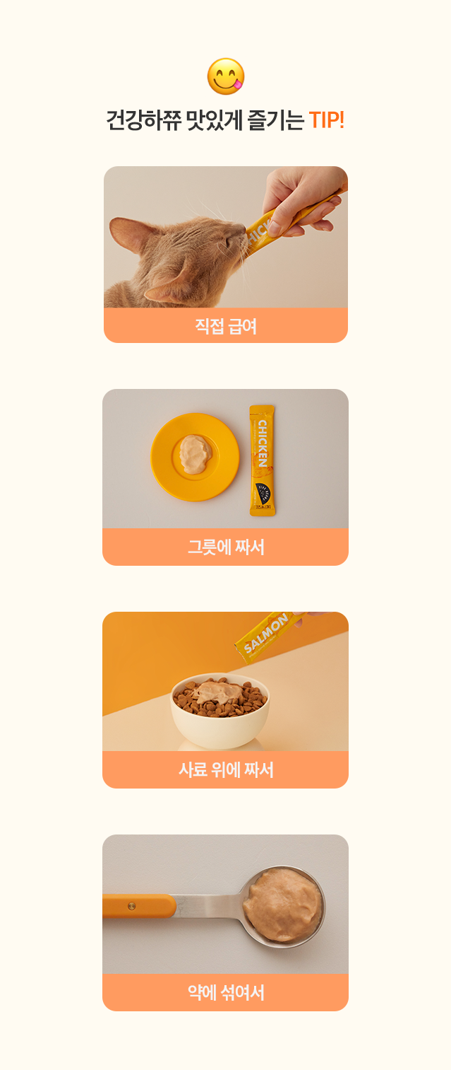[무료배송] 파이브빈스 건강하쮸 연어 10g*14ea 17번째