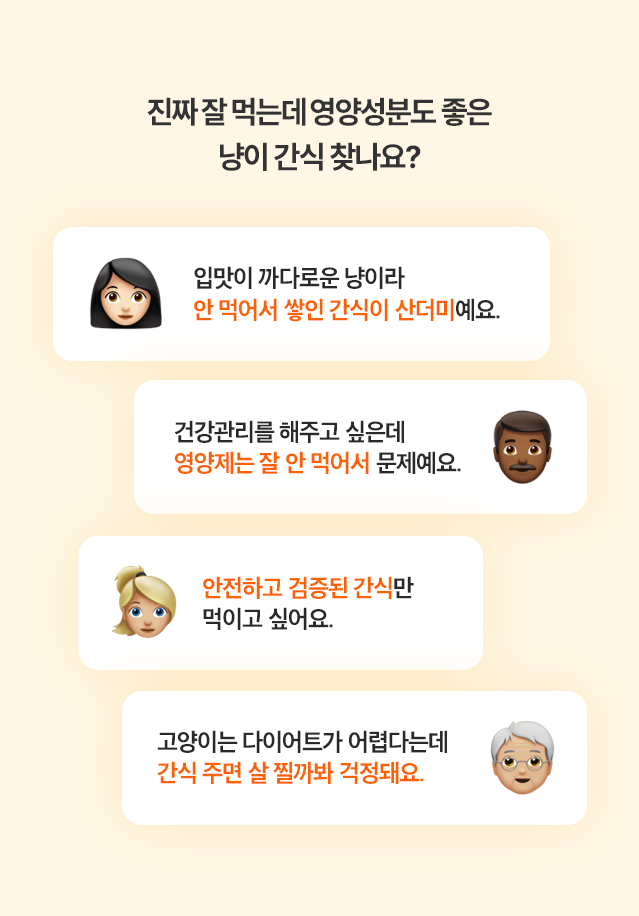 [무료배송] 파이브빈스 건강하쮸 연어 10g*14ea 2번째