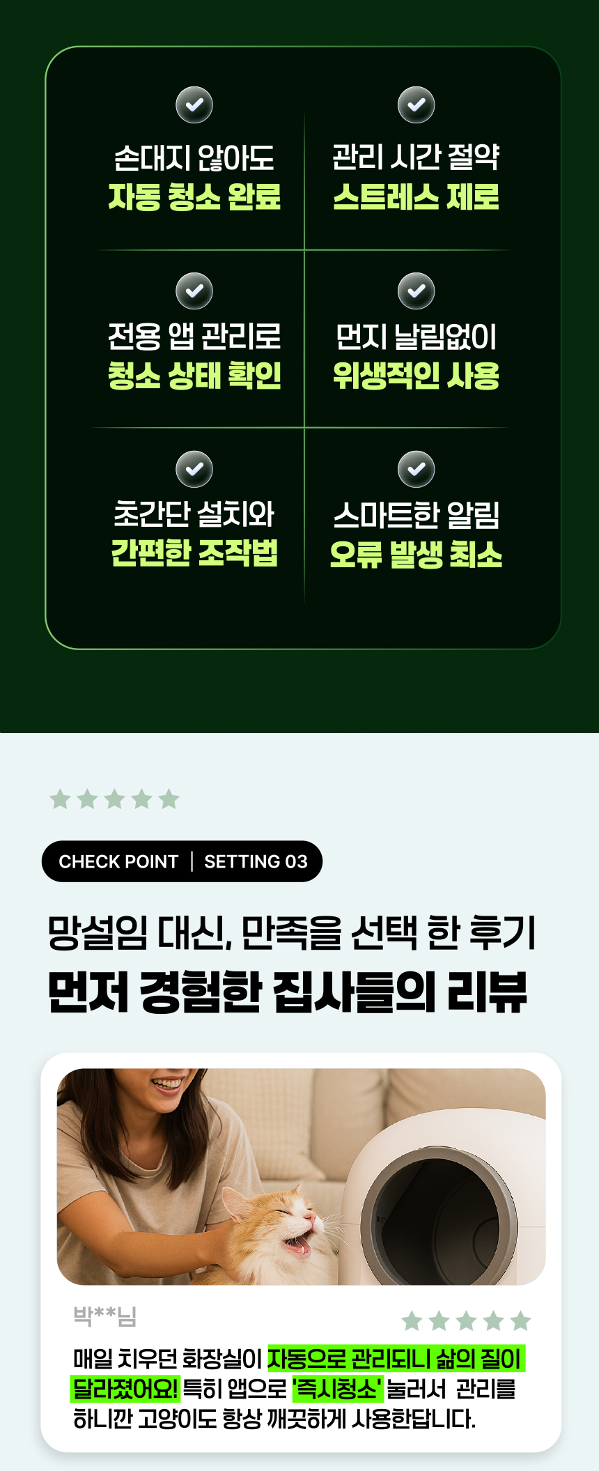 [NEW신상][무료배송] 애구애구 루봇맥스 자동화장실 대형 Wifi 스마트 앱제어 24번째