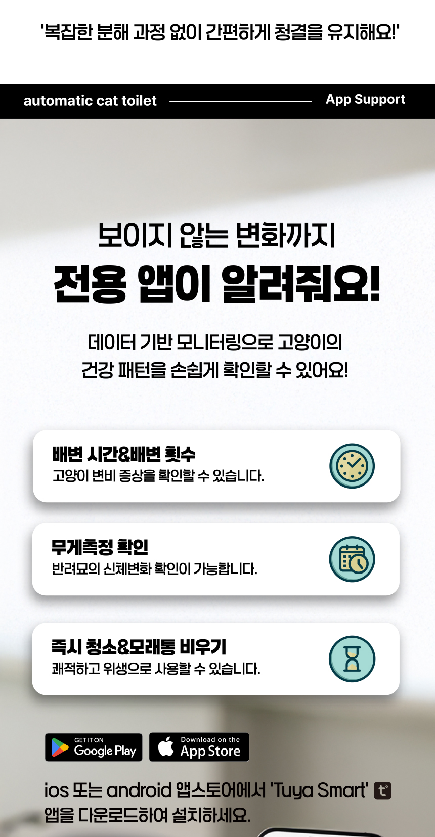 [NEW신상][무료배송] 애구애구 루봇맥스 자동화장실 대형 Wifi 스마트 앱제어 49번째