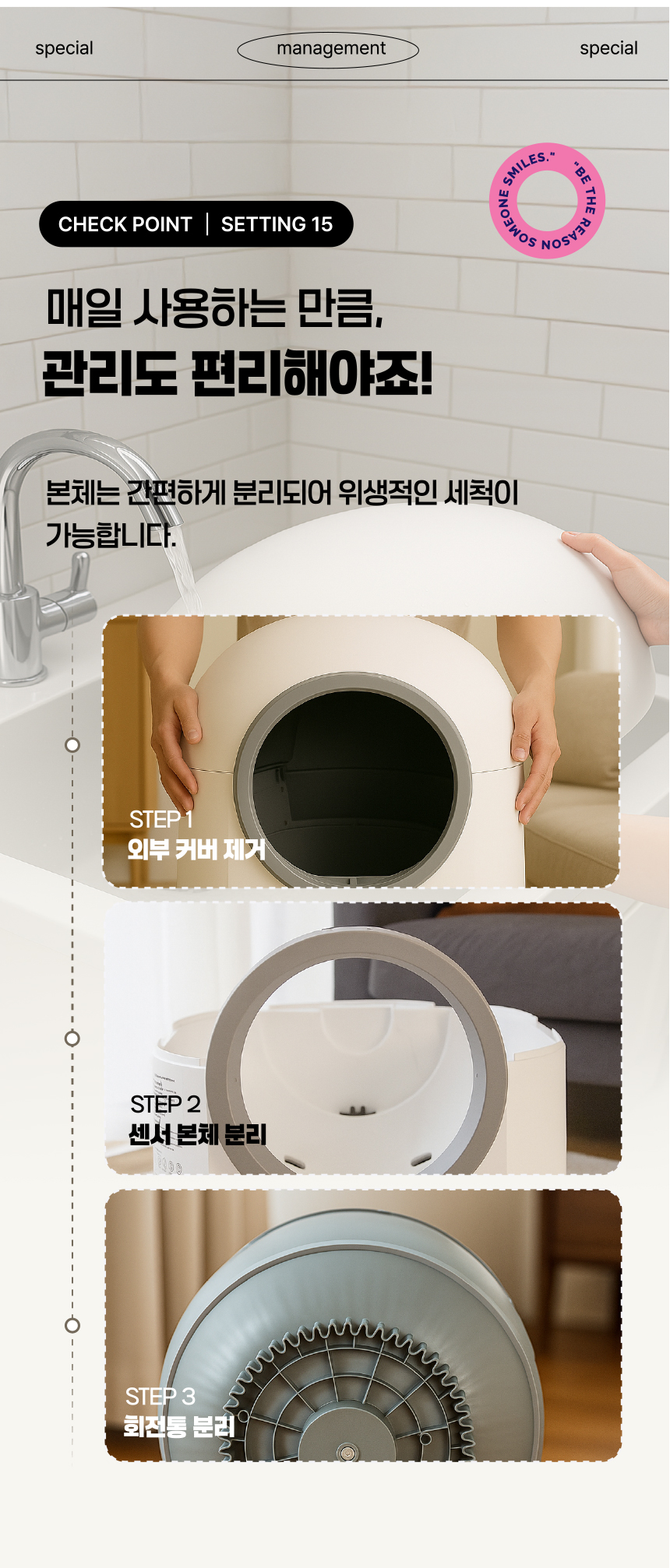 [NEW신상][무료배송] 애구애구 루봇맥스 자동화장실 대형 Wifi 스마트 앱제어 47번째