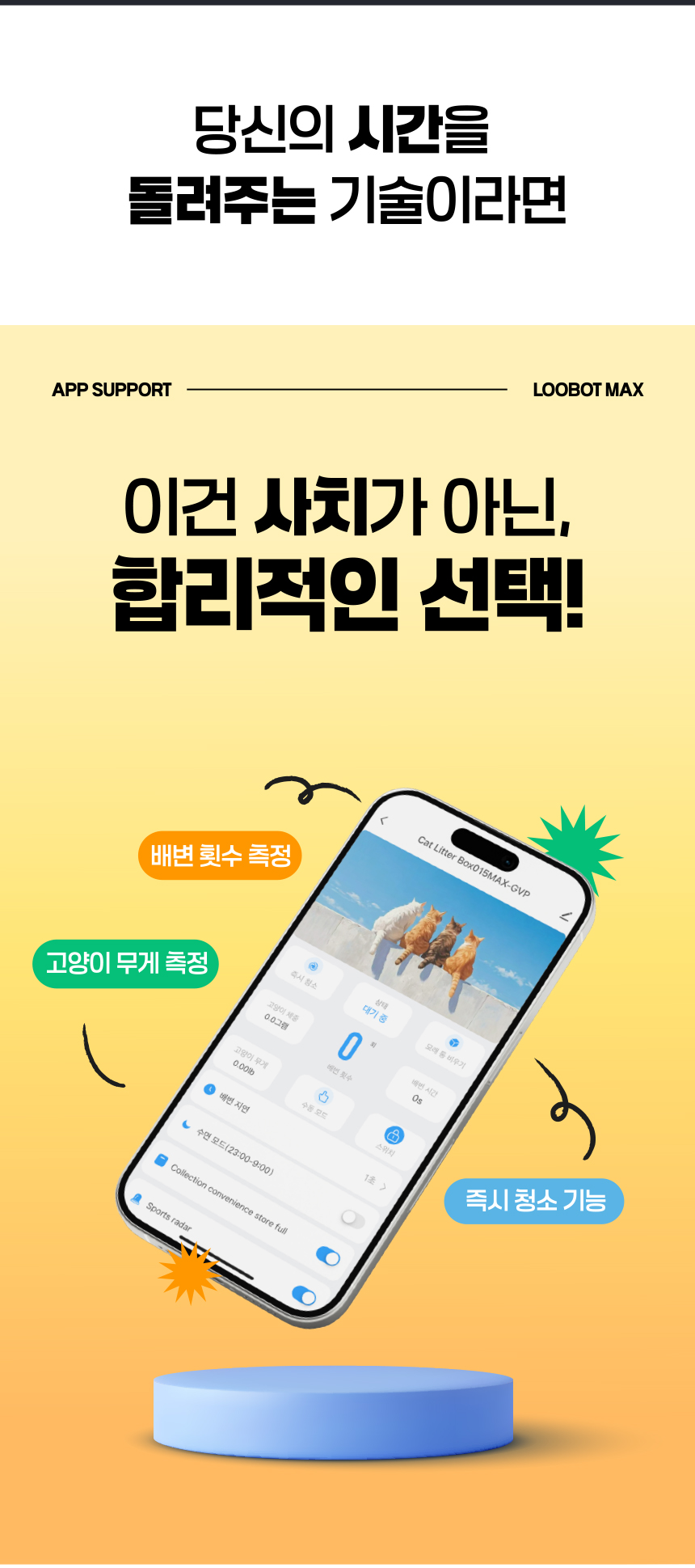 [NEW신상][무료배송] 애구애구 루봇맥스 자동화장실 대형 Wifi 스마트 앱제어 10번째