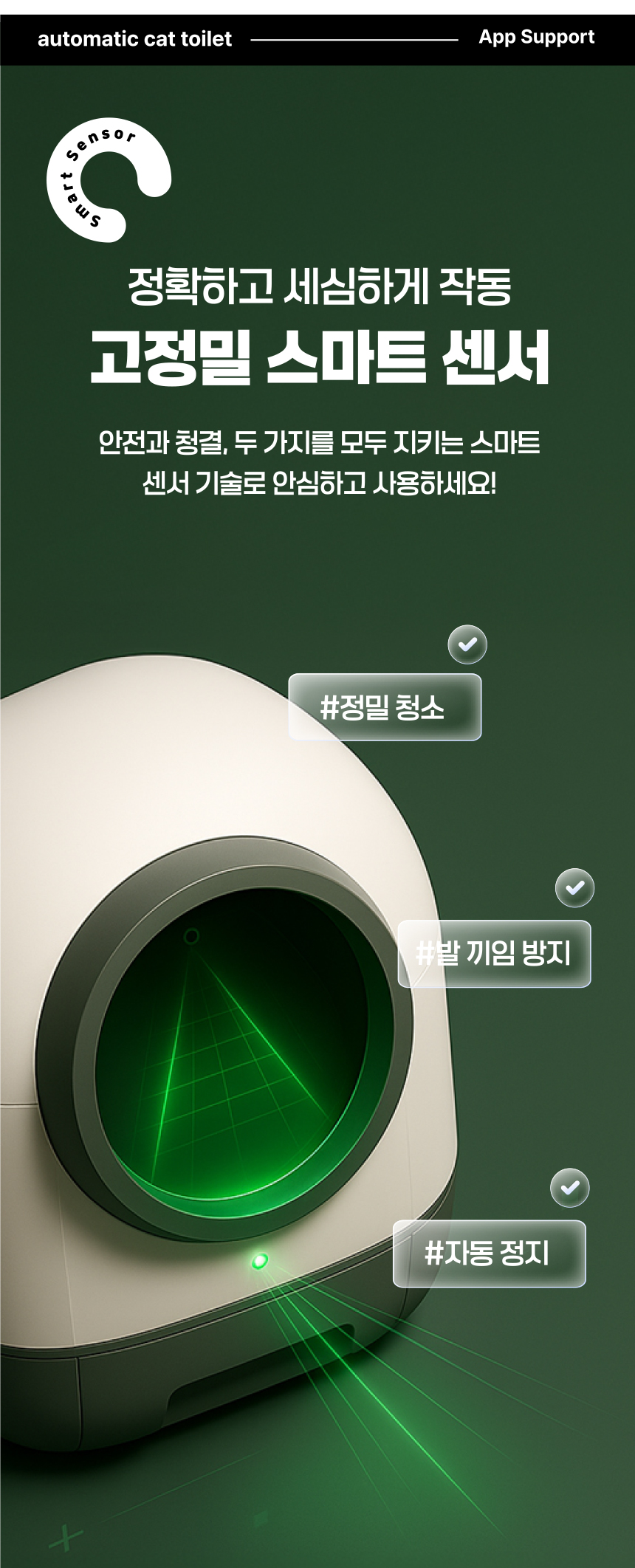 [NEW신상][무료배송] 애구애구 루봇맥스 자동화장실 대형 Wifi 스마트 앱제어 21번째