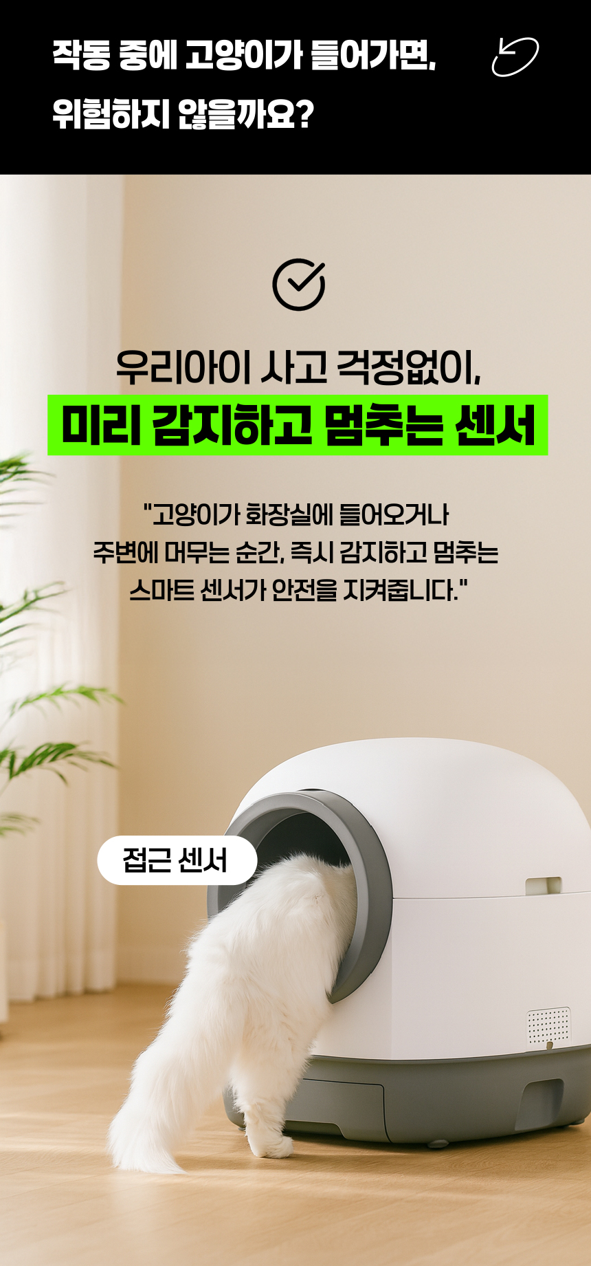 [NEW신상][무료배송] 애구애구 루봇맥스 자동화장실 대형 Wifi 스마트 앱제어 19번째