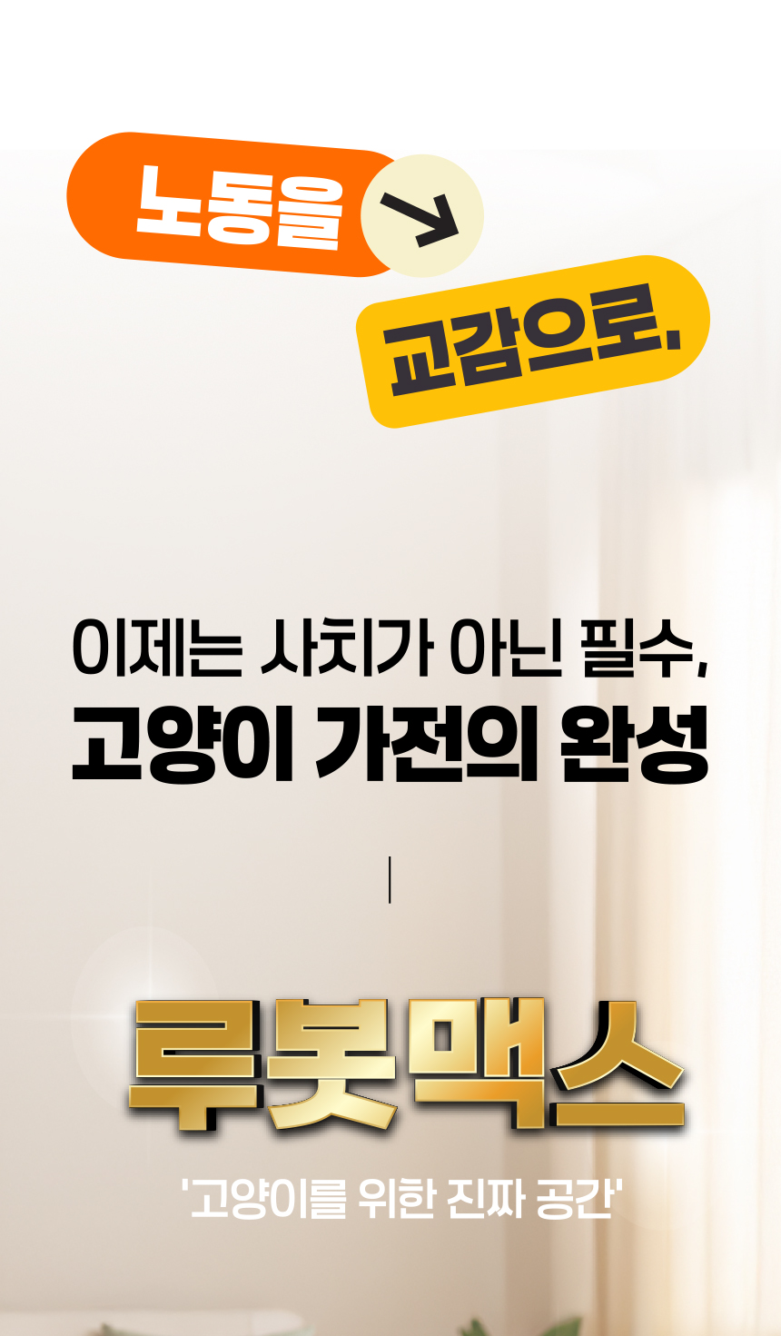 [NEW신상][무료배송] 애구애구 루봇맥스 자동화장실 대형 Wifi 스마트 앱제어 11번째