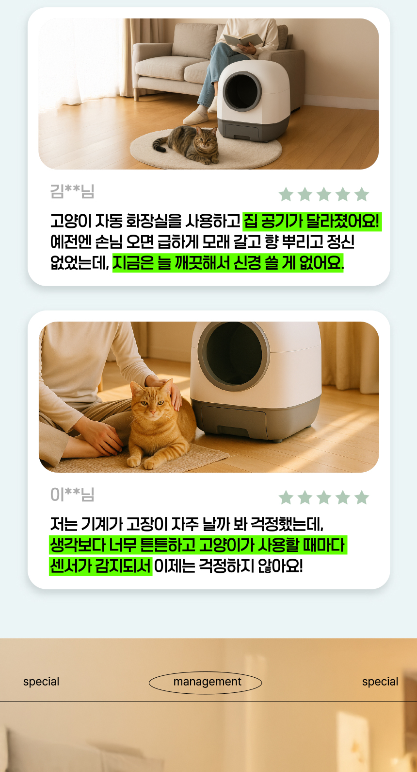 [NEW신상][무료배송] 애구애구 루봇맥스 자동화장실 대형 Wifi 스마트 앱제어 25번째