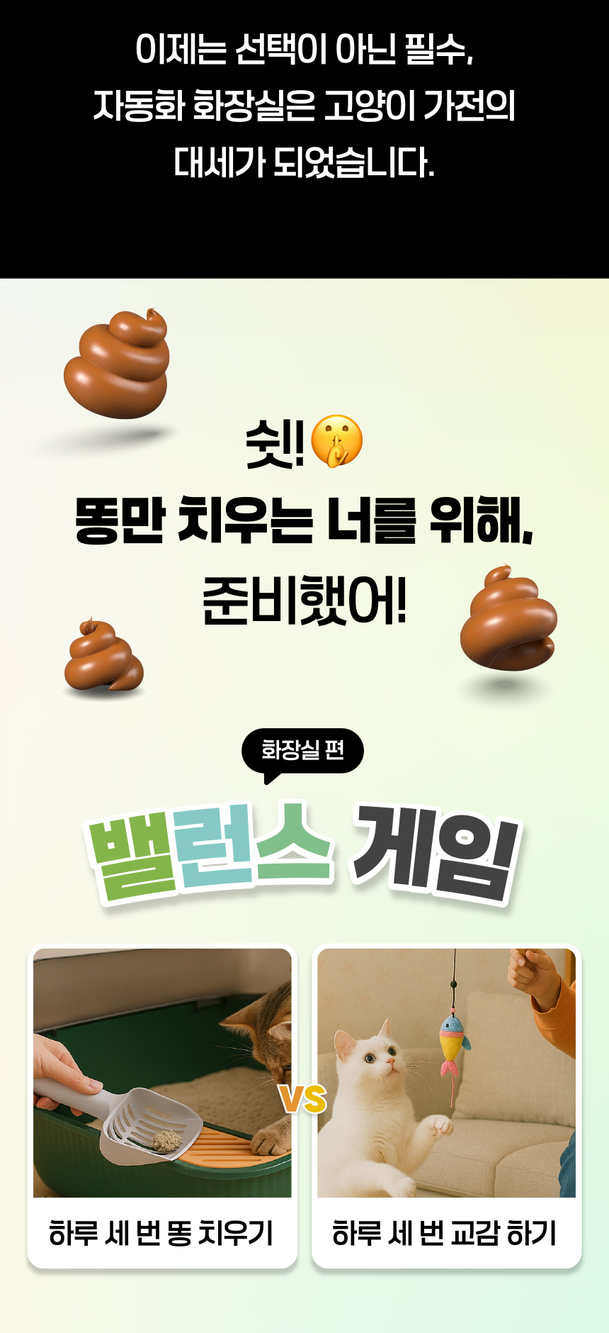 [NEW신상][무료배송] 애구애구 루봇맥스 자동화장실 대형 Wifi 스마트 앱제어 5번째