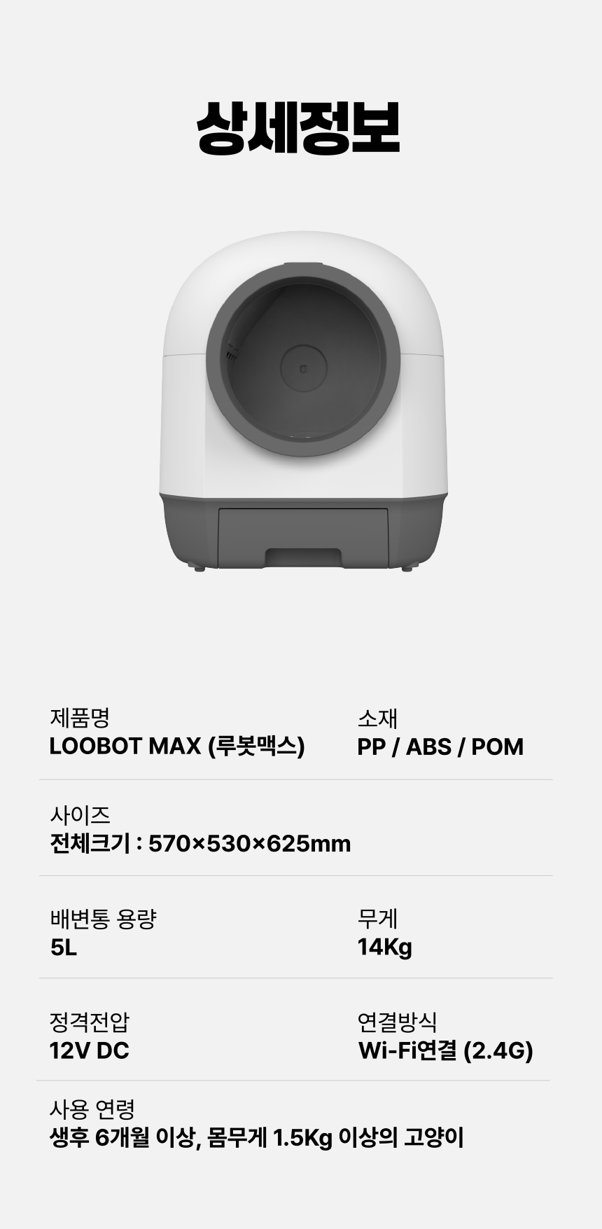 [NEW신상][무료배송] 애구애구 루봇맥스 자동화장실 대형 Wifi 스마트 앱제어 63번째