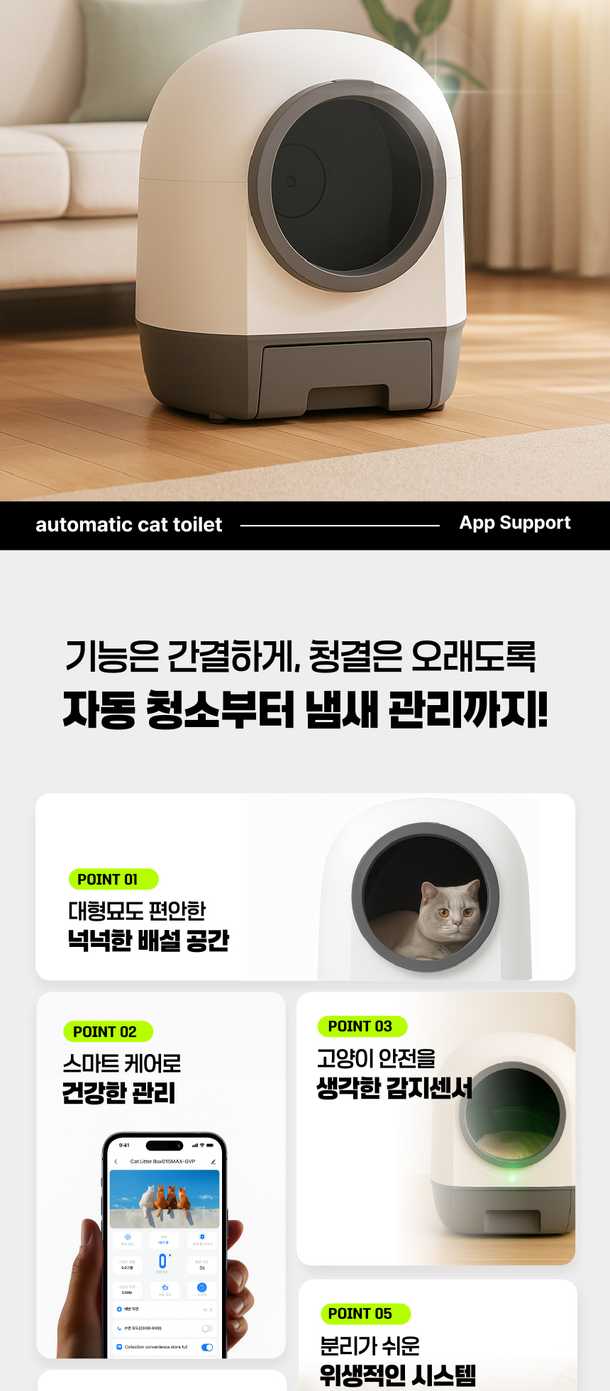 [NEW신상][무료배송] 애구애구 루봇맥스 자동화장실 대형 Wifi 스마트 앱제어 12번째