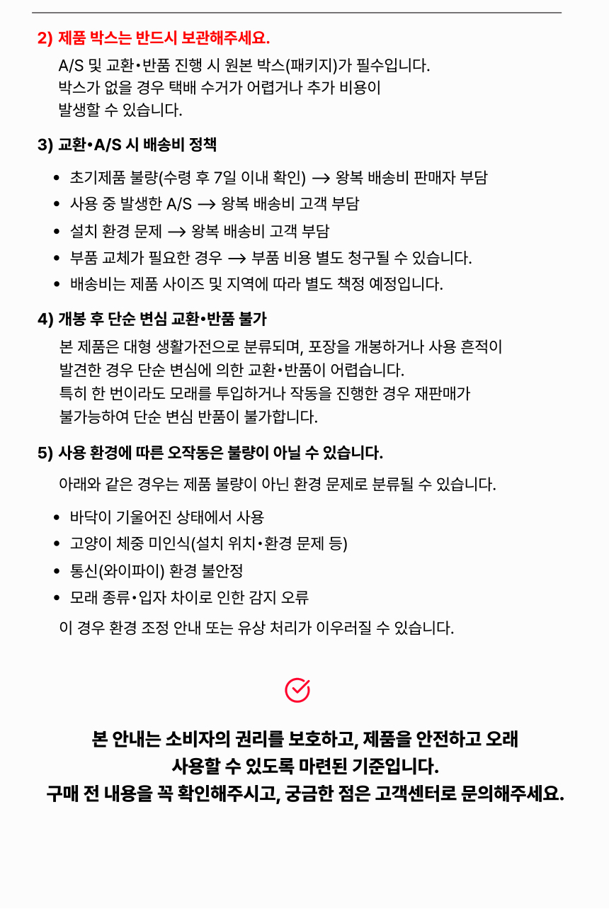 [NEW신상][무료배송] 애구애구 루봇맥스 자동화장실 대형 Wifi 스마트 앱제어 65번째