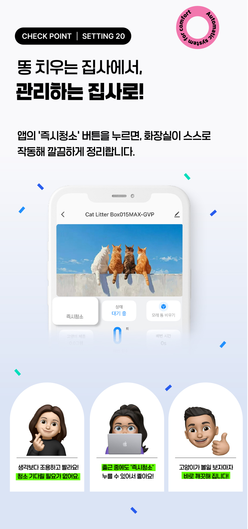[NEW신상][무료배송] 애구애구 루봇맥스 자동화장실 대형 Wifi 스마트 앱제어 56번째