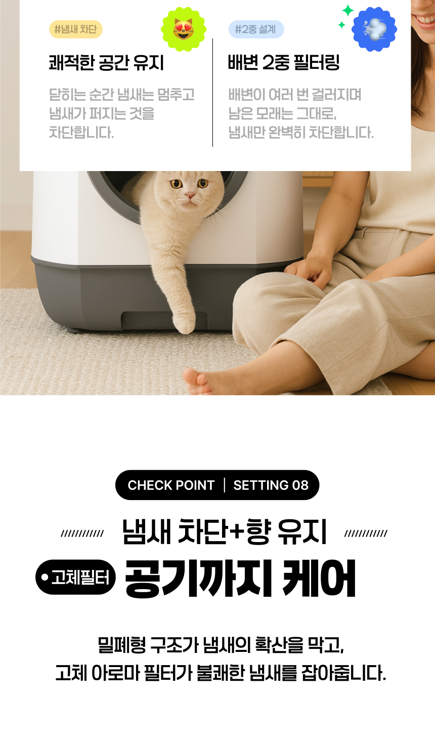 [NEW신상][무료배송] 애구애구 루봇맥스 자동화장실 대형 Wifi 스마트 앱제어 36번째