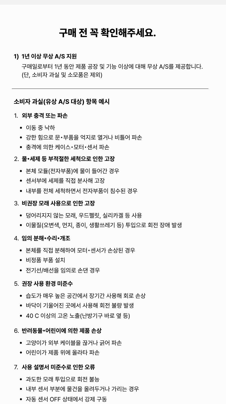 [NEW신상][무료배송] 애구애구 루봇맥스 자동화장실 대형 Wifi 스마트 앱제어 64번째