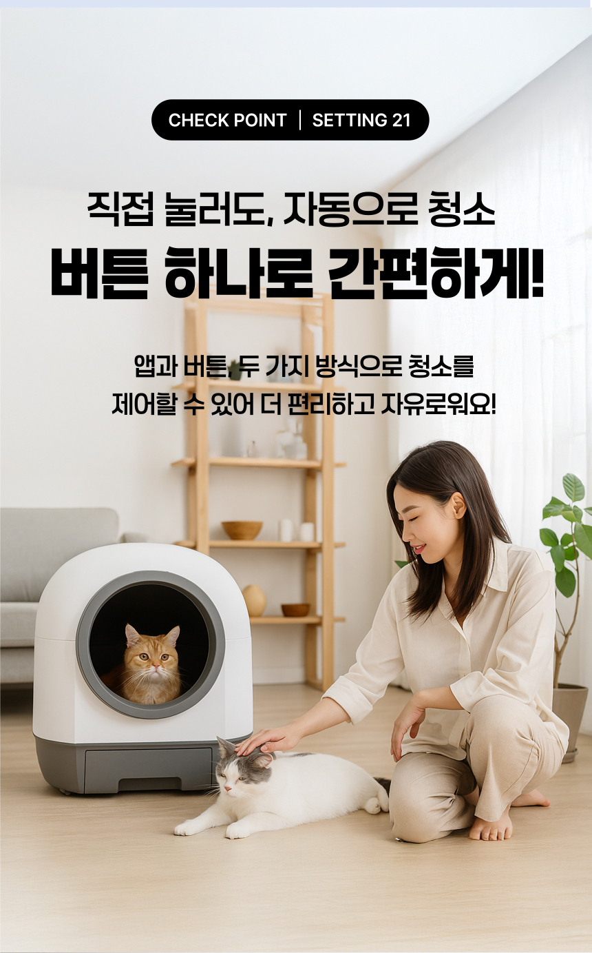 [NEW신상][무료배송] 애구애구 루봇맥스 자동화장실 대형 Wifi 스마트 앱제어 57번째