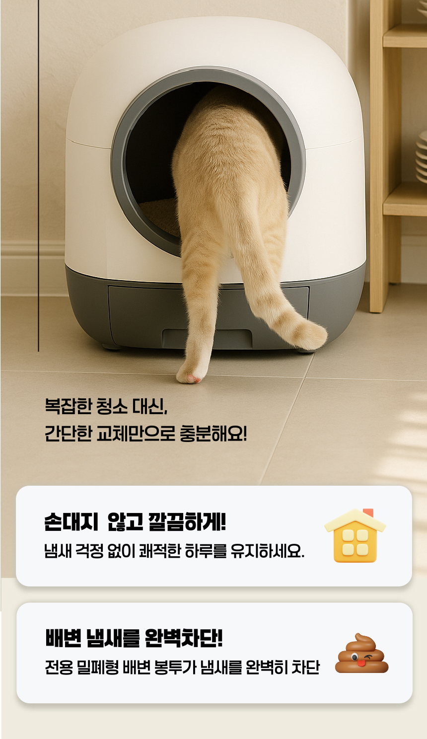 [NEW신상][무료배송] 애구애구 루봇맥스 자동화장실 대형 Wifi 스마트 앱제어 31번째