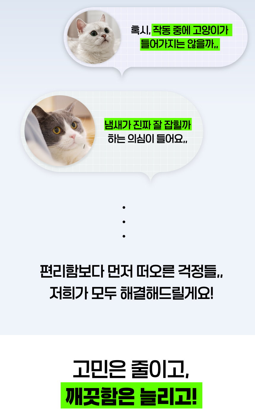 [NEW신상][무료배송] 애구애구 루봇맥스 자동화장실 대형 Wifi 스마트 앱제어 14번째