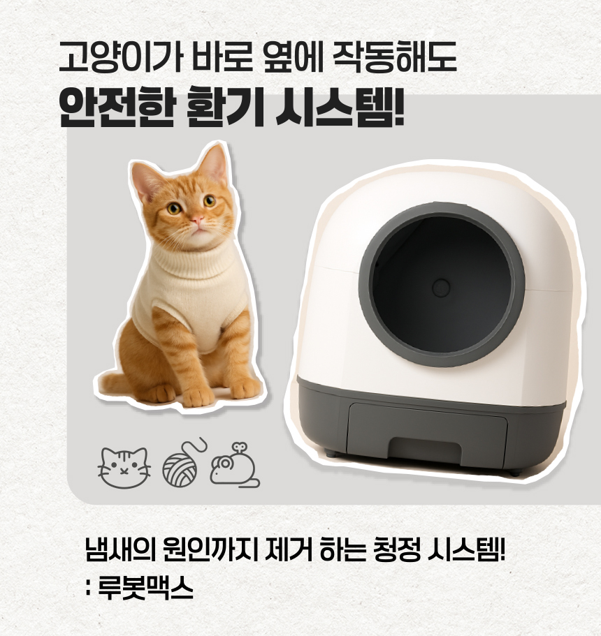 [NEW신상][무료배송] 애구애구 루봇맥스 자동화장실 대형 Wifi 스마트 앱제어 42번째
