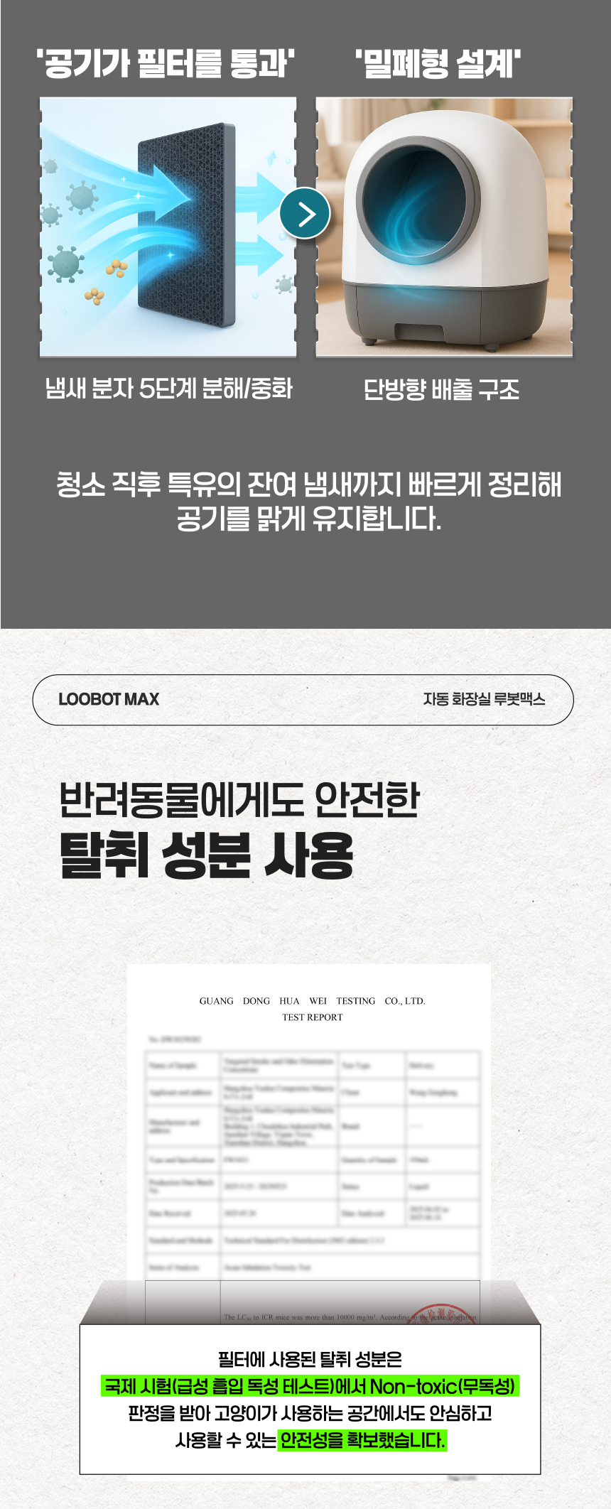 [NEW신상][무료배송] 애구애구 루봇맥스 자동화장실 대형 Wifi 스마트 앱제어 41번째