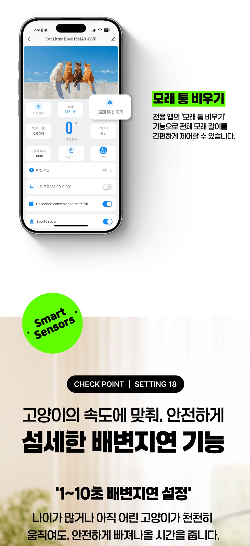 [NEW신상][무료배송] 애구애구 루봇맥스 자동화장실 대형 Wifi 스마트 앱제어 53번째