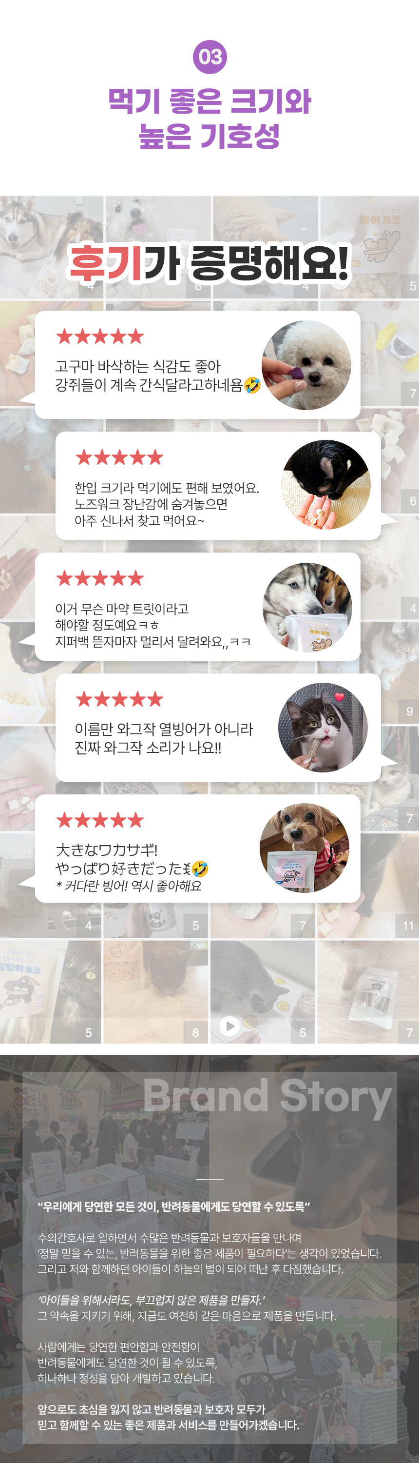 [브랜드전][2+1][무료배송] 페네핏 독 뽀각뽀각 자색고구마 트릿 (100g / 300g) 6번째