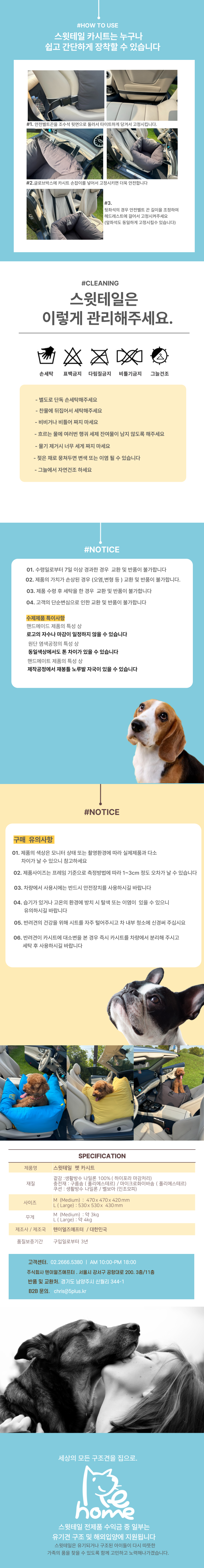 [무료배송] 스윗테일 독 핸드메이드 펫카시트 딥그레이 (M/L) 10번째