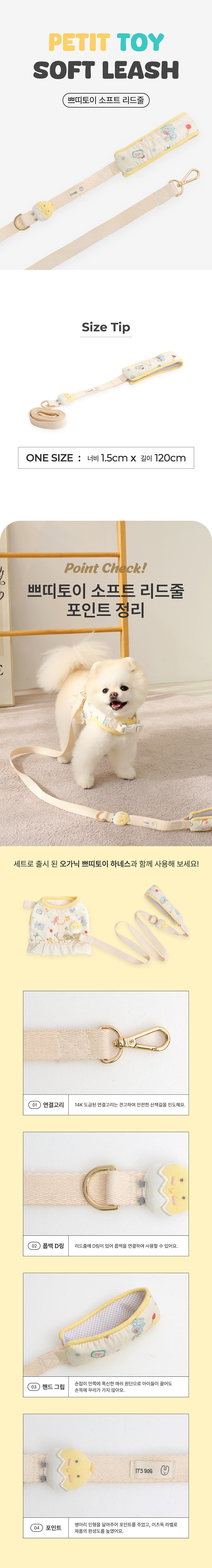 [무료배송] 이츠독 쁘띠토이 소프트 리드줄 FREE 1번째
