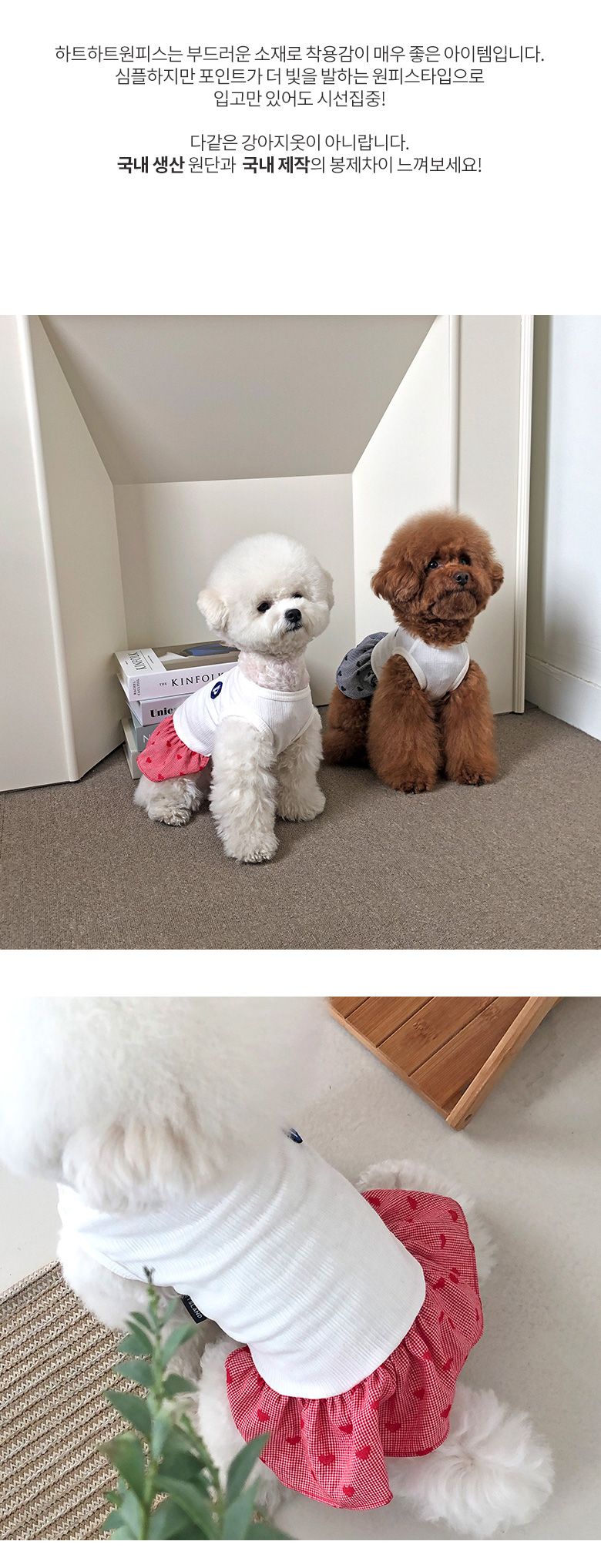 [무료배송] 펫츠랜드 하트하트 원피스 블랙 S-2XL 4번째