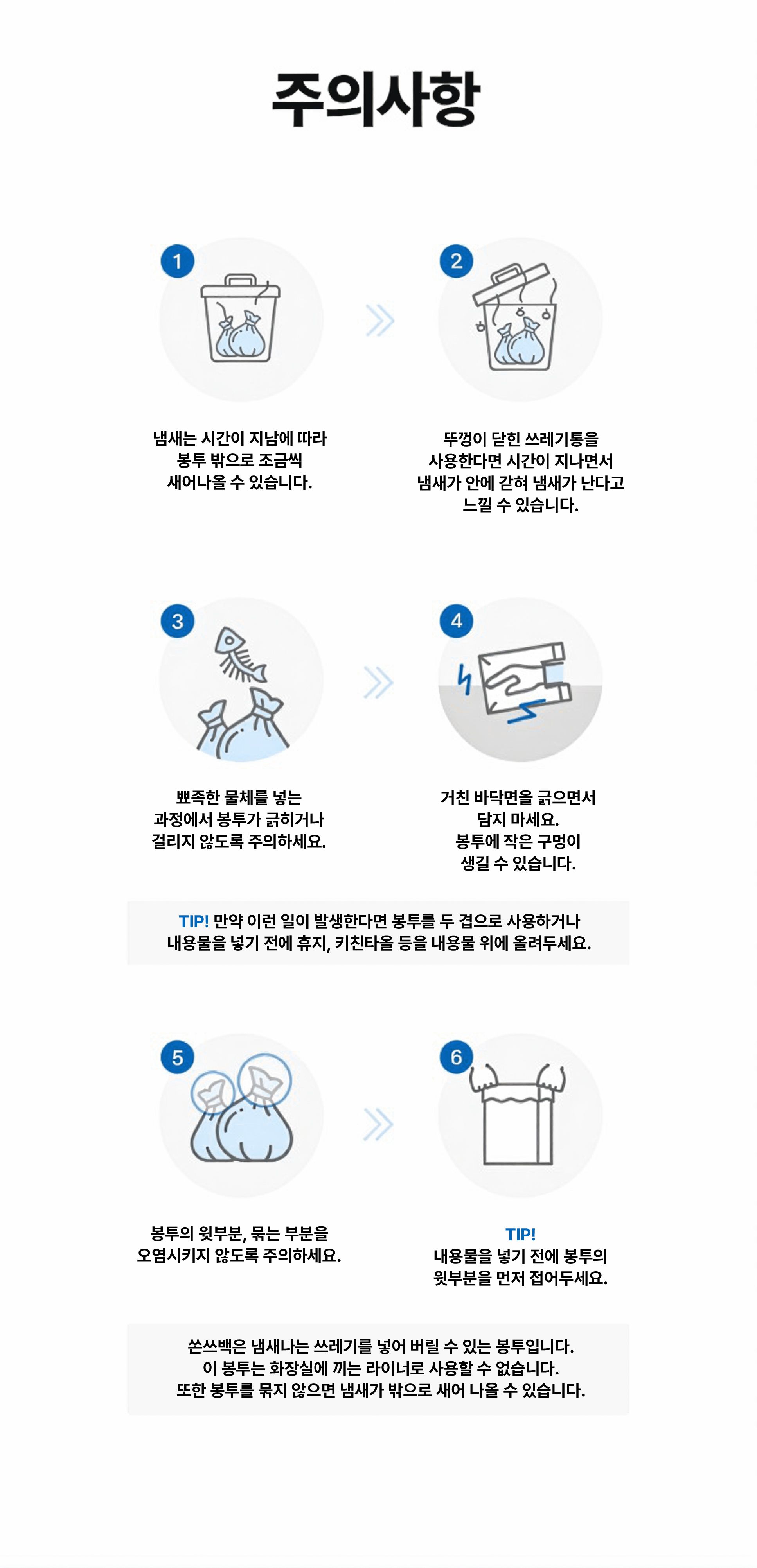 [NEW신상]쏜쓰백 똥냄새 차단 봉투 XS-XL 19번째