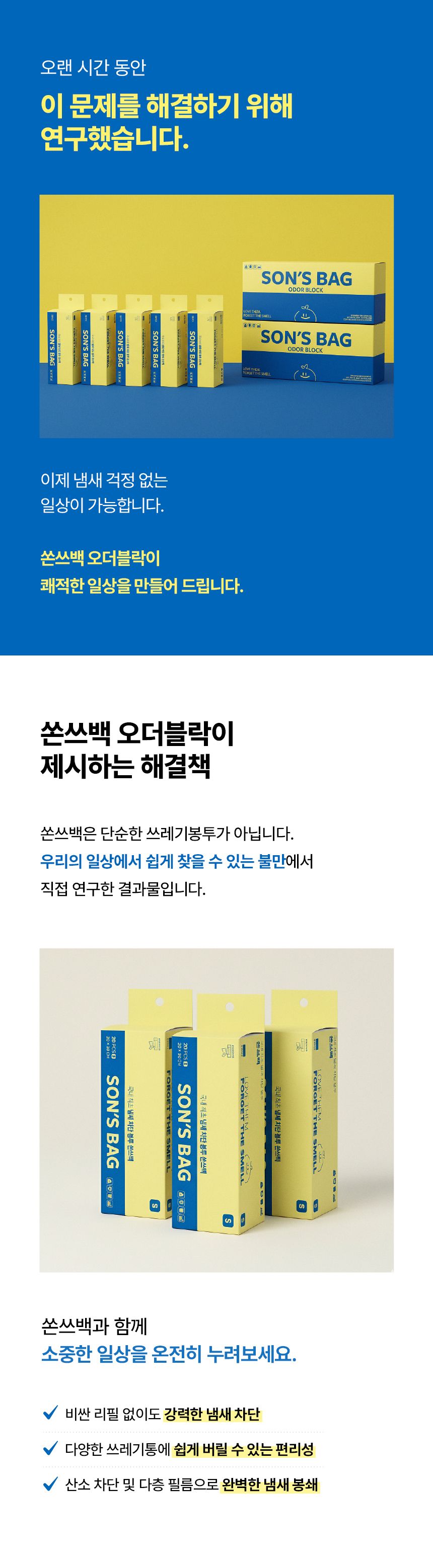 [NEW신상]쏜쓰백 똥냄새 차단 봉투 XS-XL 4번째
