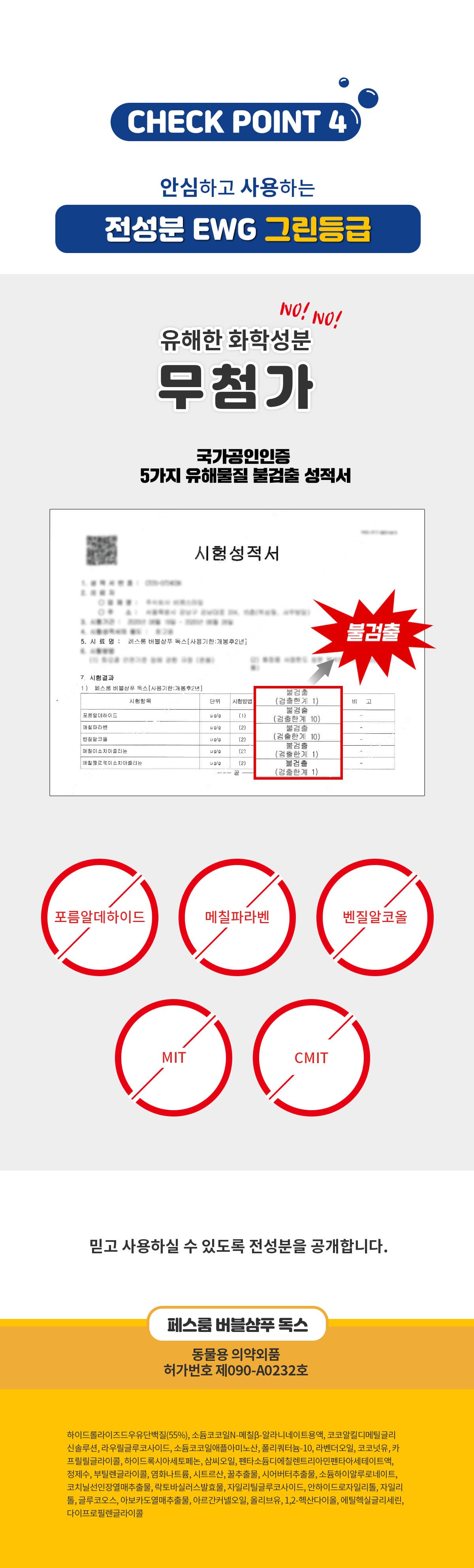 [무료배송] 페스룸 독 버블 샴푸  300ml 20번째