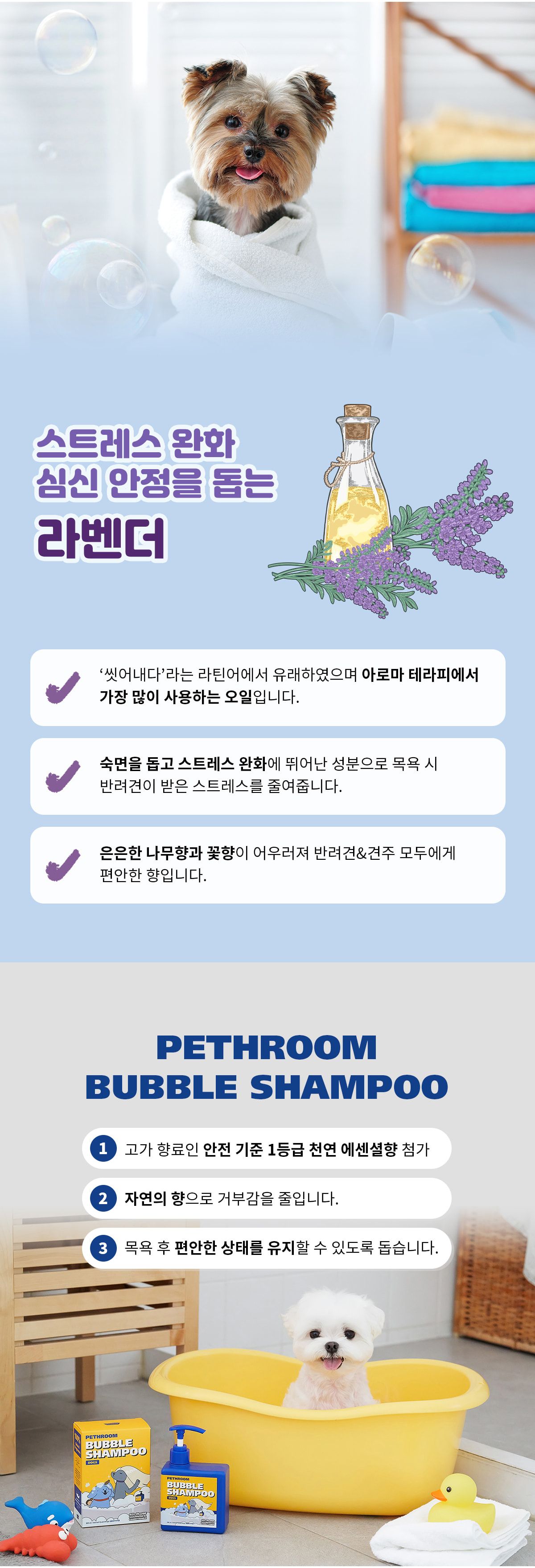 [무료배송] 페스룸 독 버블 샴푸  300ml 19번째